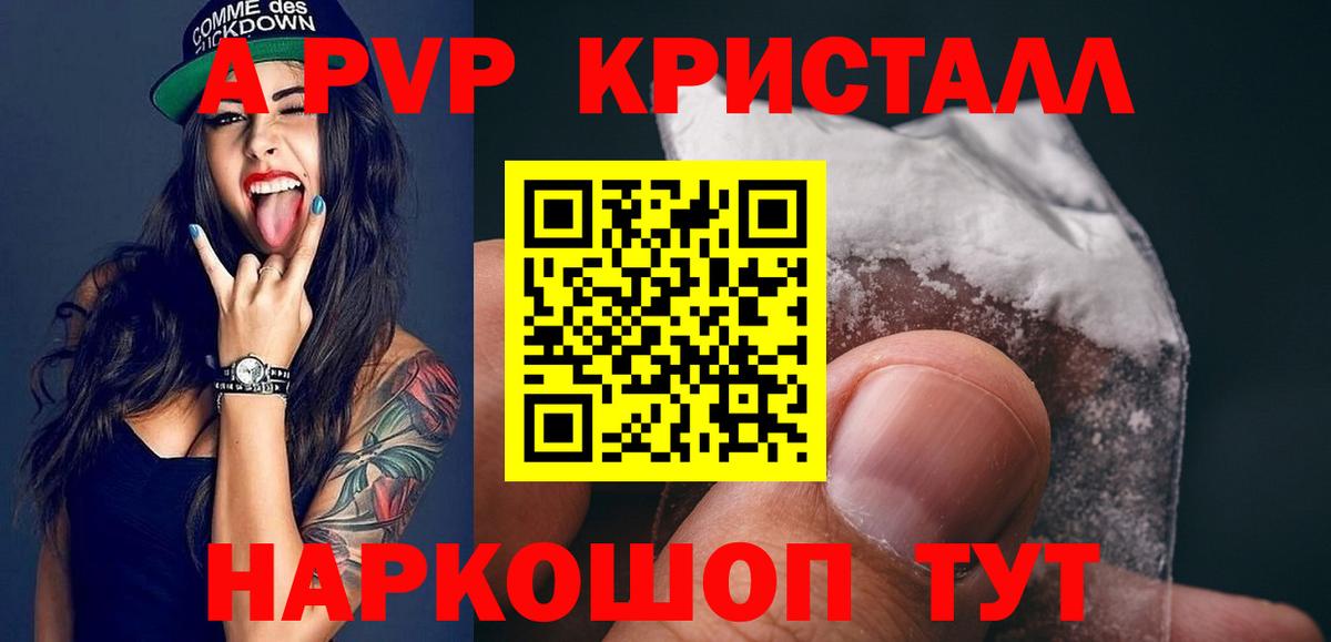 A PVP  Alpha-PVP крисы CK  Вход с VPN  Альфа ПВП мука  Рассказово  Alpha-PVP Соль 