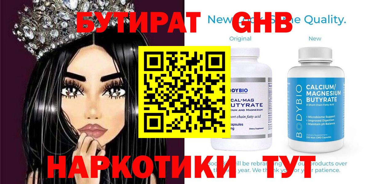 Рассказово  Бутират оксана  Вход с VPN 
