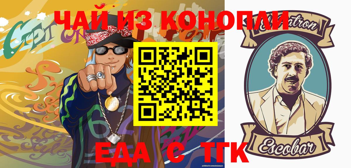 Рассказово  Еда ТГК марихуана  Вход с VPN 