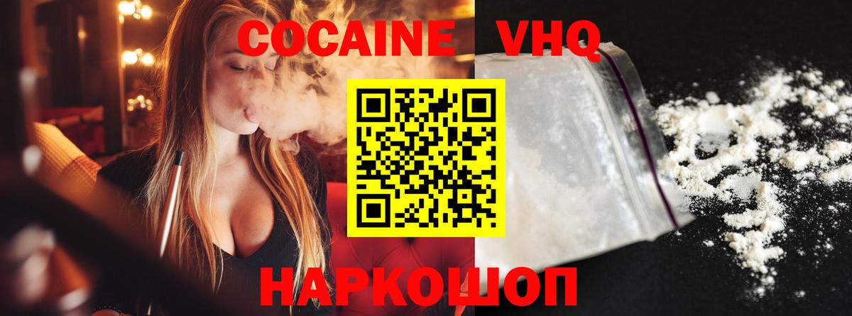 Рассказово  Cocaine  Кокаин 99%  Вход с VPN  КОКАИН 97% 