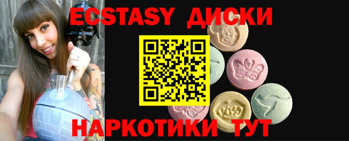 Ecstasy 300 mg  мориарти состав  Ecstasy Cube  Ecstasy  Рассказово  Вход с VPN 