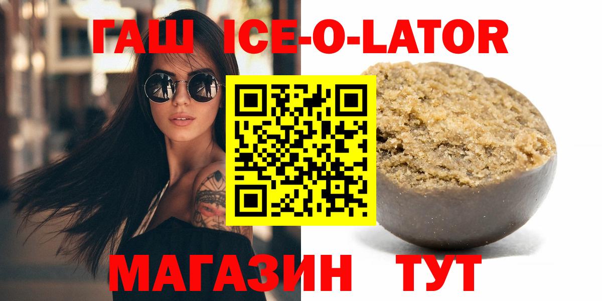 ГАШИШ Premium  ГАШ  Вход с VPN  Рассказово  Гашиш Изолятор 