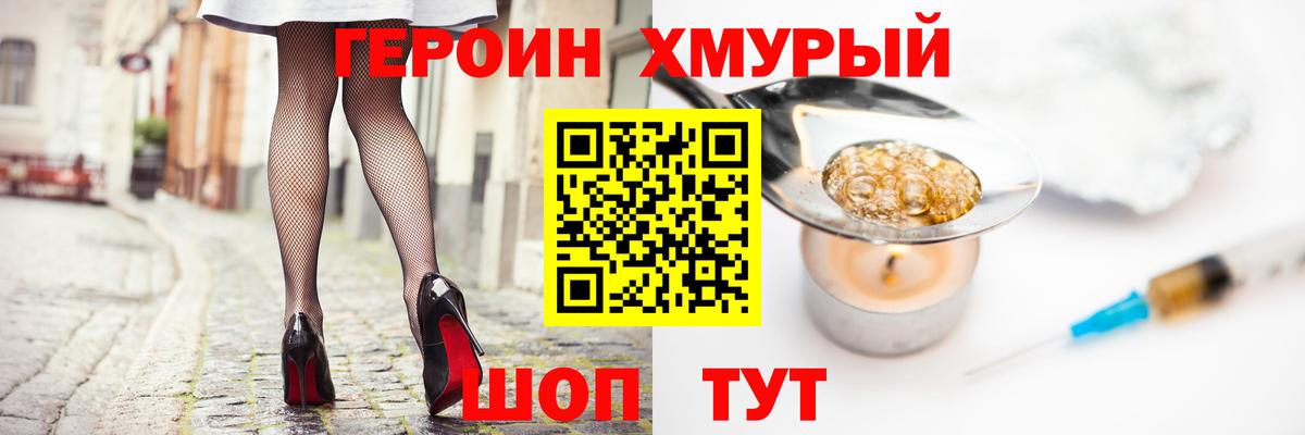 Рассказово  ГЕРОИН белый  Вход с VPN 
