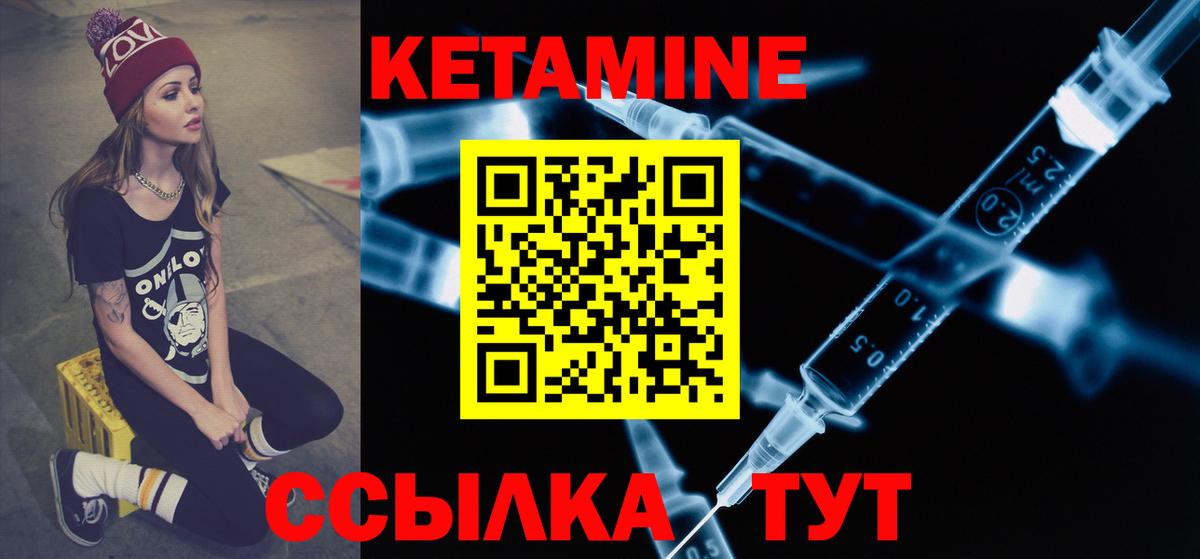 КЕТАМИН ketamine  Вход с VPN  Рассказово 