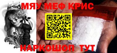 мефедрон мука Будённовск