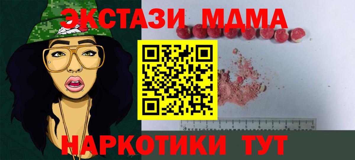 Рассказово  МДМА  Вход с VPN  МДМА кристаллы 