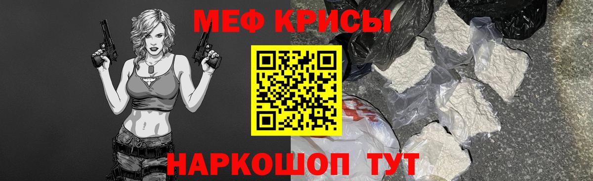 Мефедрон мука Рассказово