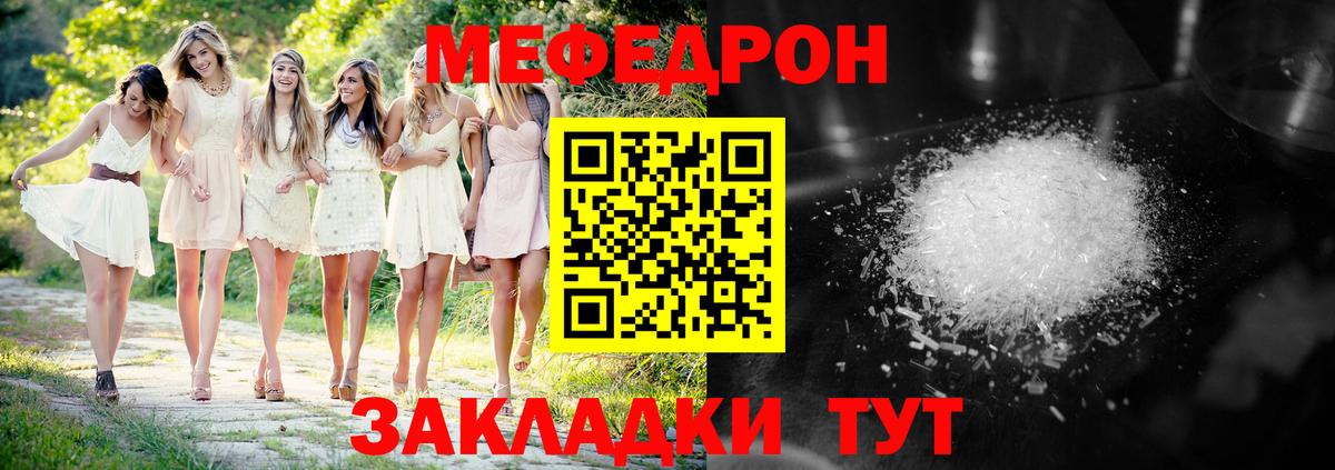 Меф mephedrone  Вход с VPN  Мефедрон  МЯУ-МЯУ кристаллы  Рассказово 