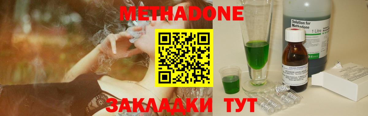 МЕТАДОН кристалл Рассказово
