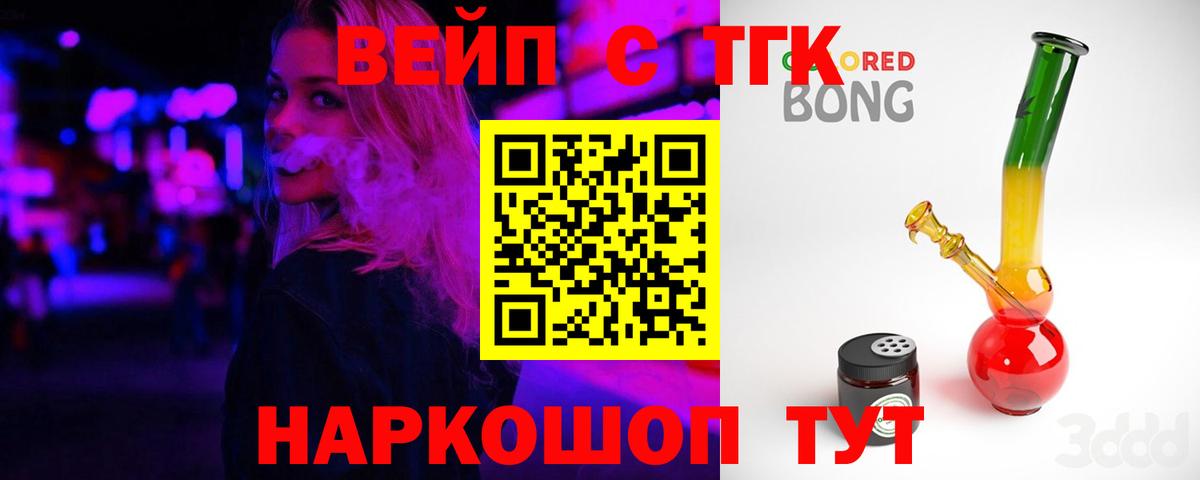 Рассказово  ТГК концентрат  Вход с VPN 