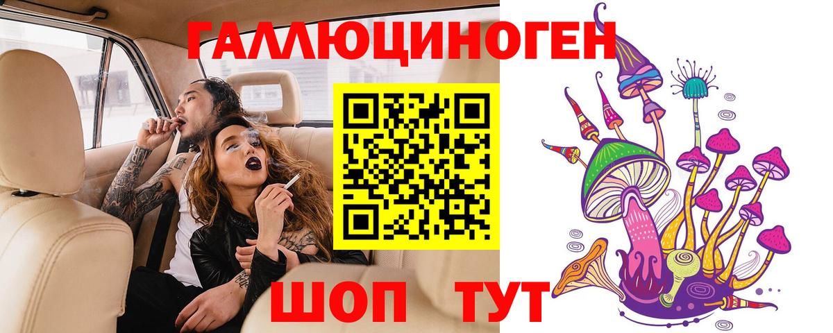 Галлюциногенные грибы ЛСД Рассказово